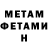 Метадон methadone UFC Ultimate