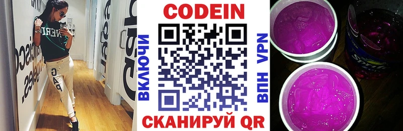 маркетплейс состав  mega зеркало  Арск  закладка  Кодеиновый сироп Lean напиток Lean (лин) 