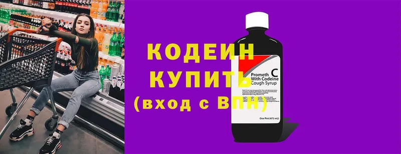 hydra как зайти  Арск  Кодеин напиток Lean (лин) 