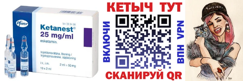 Кетамин ketamine Арск
