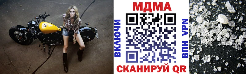 МДМА crystal  наркошоп  Арск 