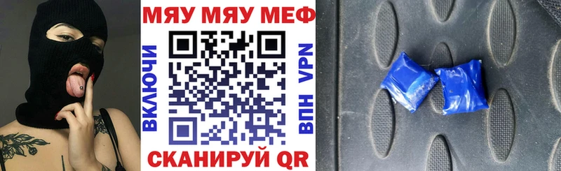 Меф mephedrone  цены наркотик  Арск 