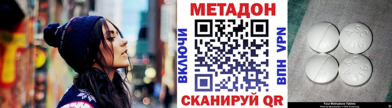 МЕТАДОН VHQ Арск